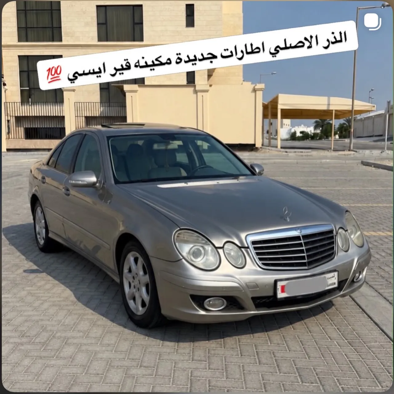 2007 Mercedes Benz E-Class E 280