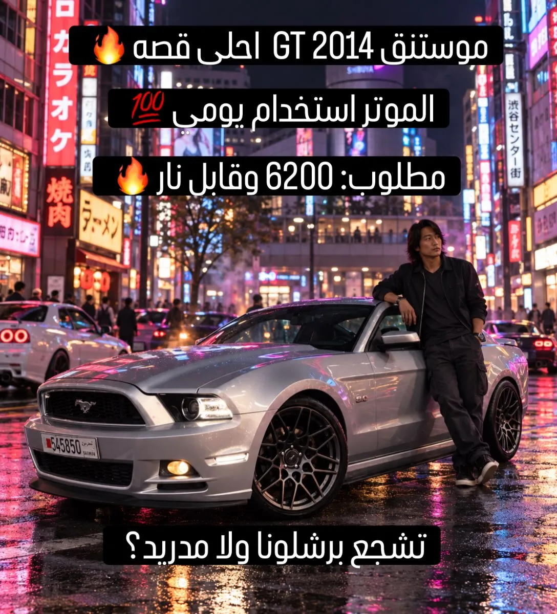 2014 Ford Mustang