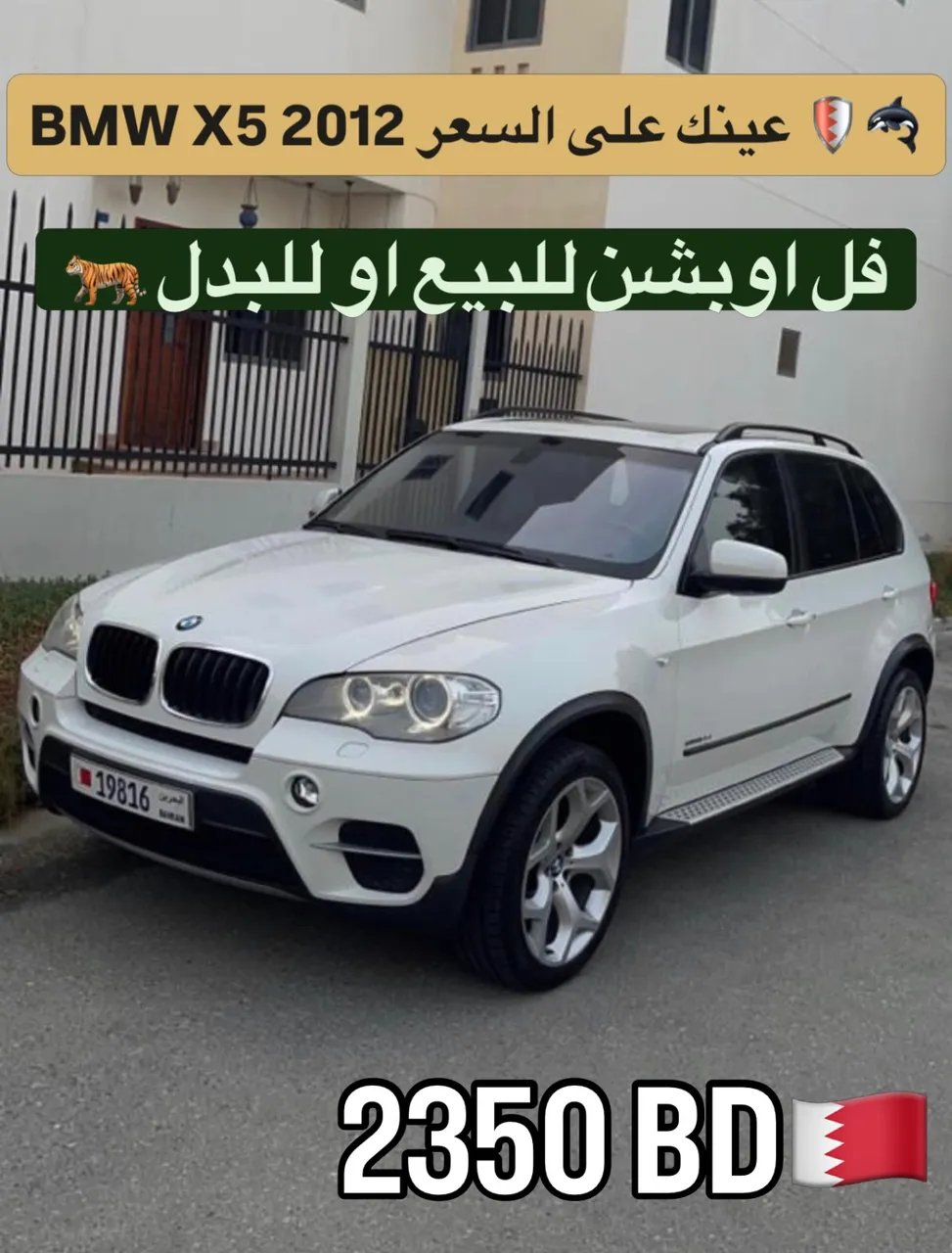 2012 BMW X5 Series Standard