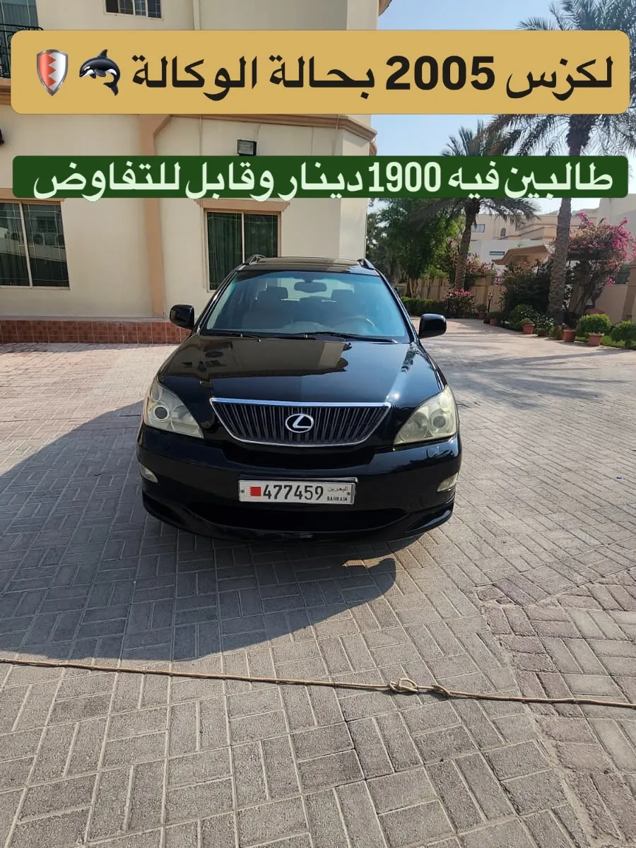 2005 Lexus RX 330