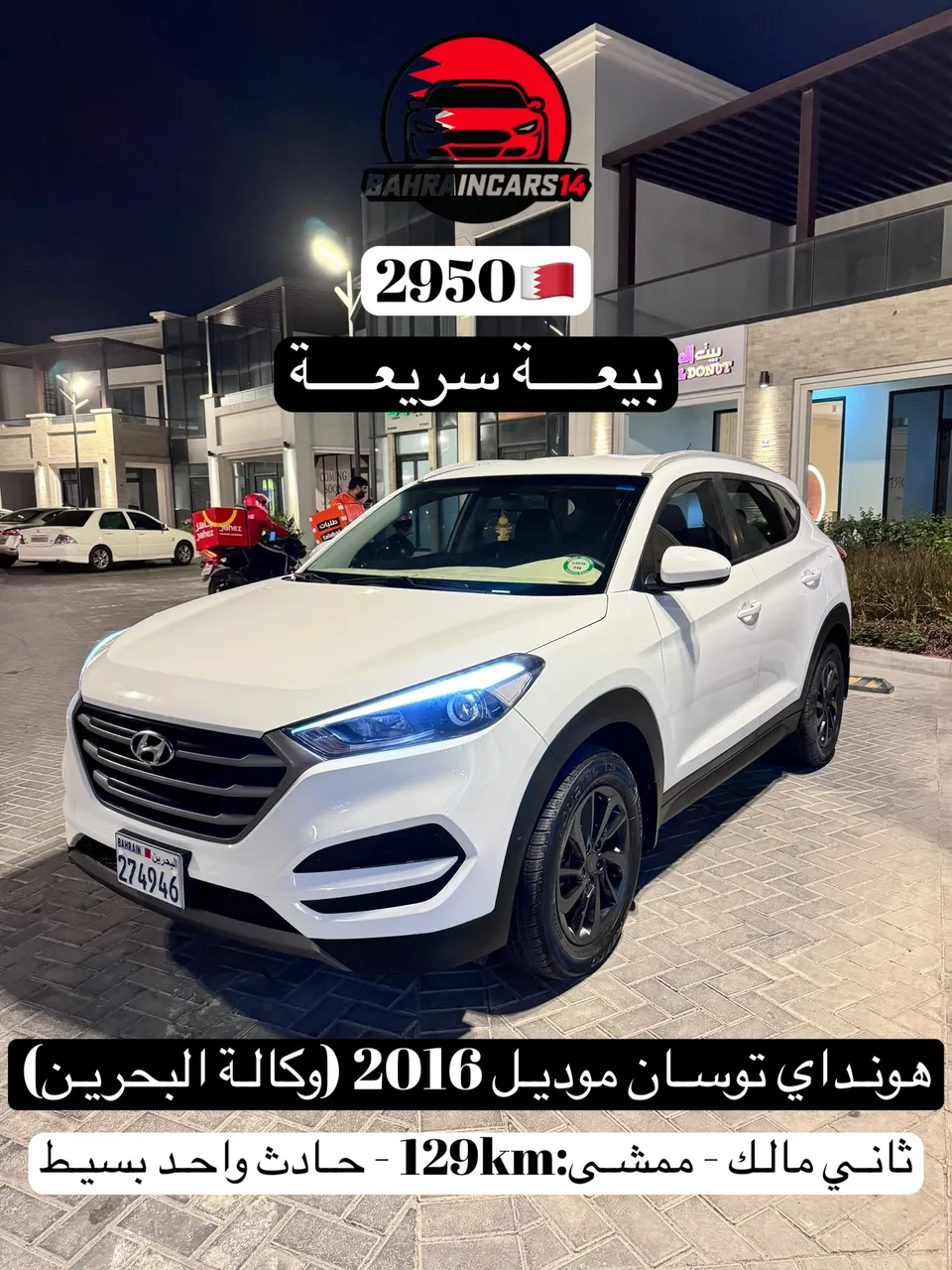 2016 Hyundai Tucson