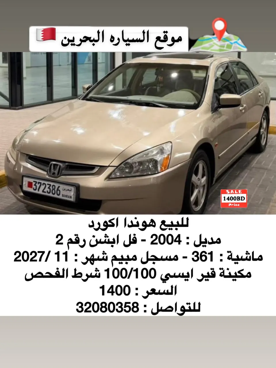 2004 Honda Accord Full Option رقم 2