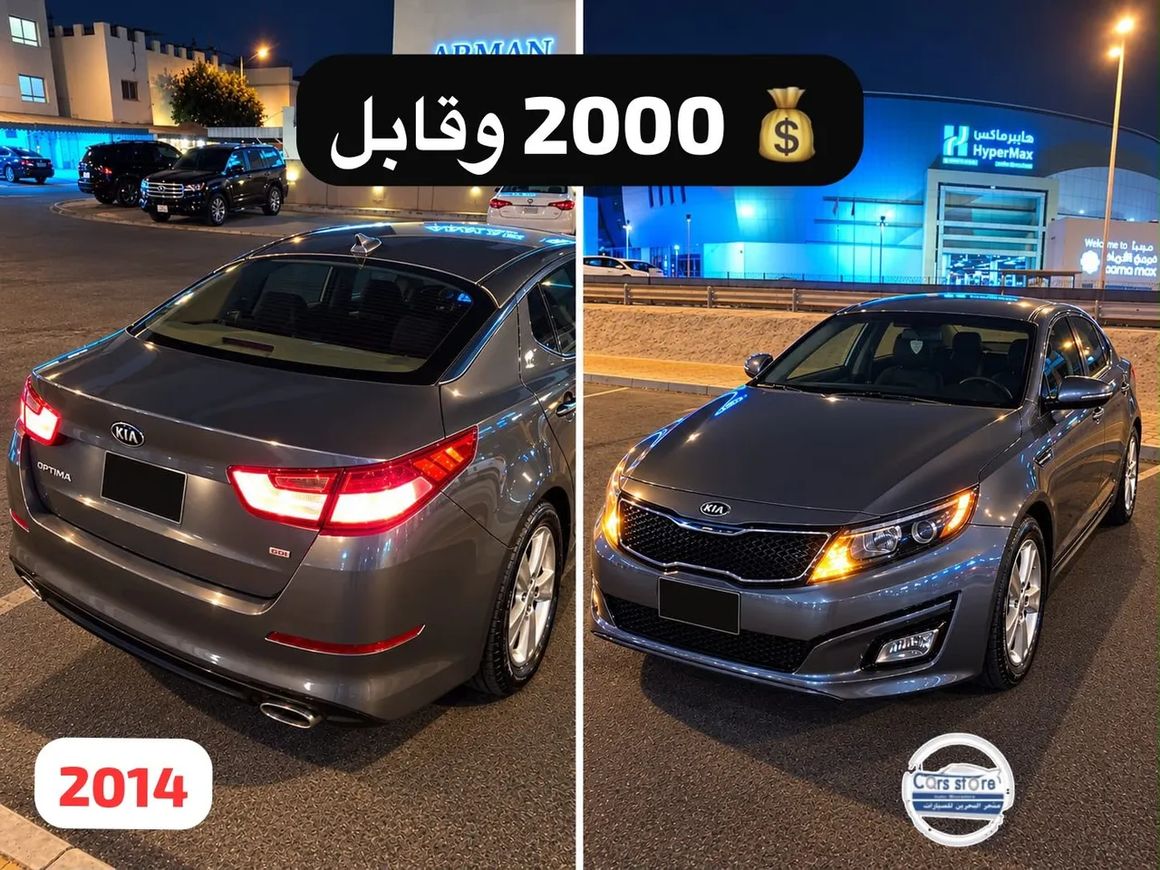 2014 Kia Optima