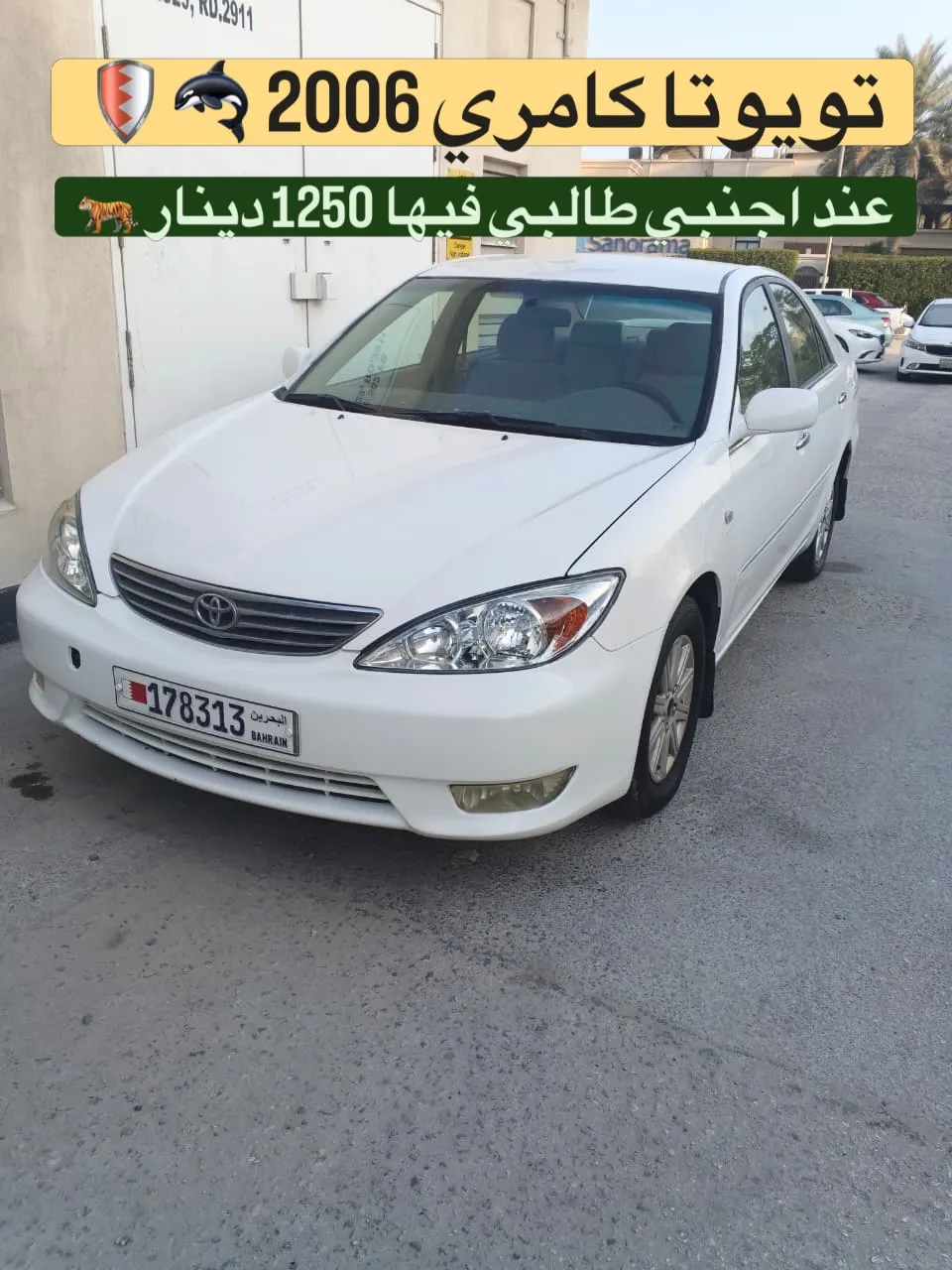 2006 Toyota Camry