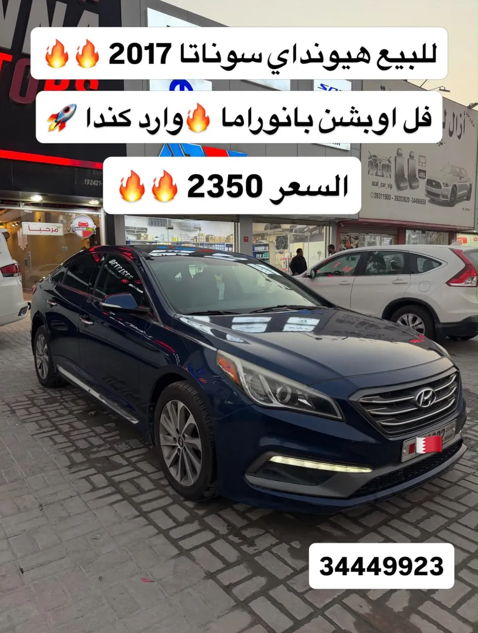 2017 Hyundai Sonata