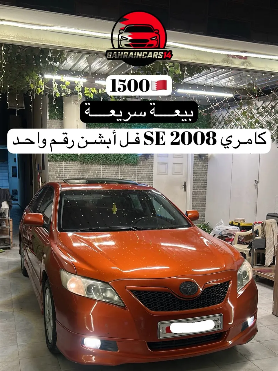 2008 Toyota Camry SE