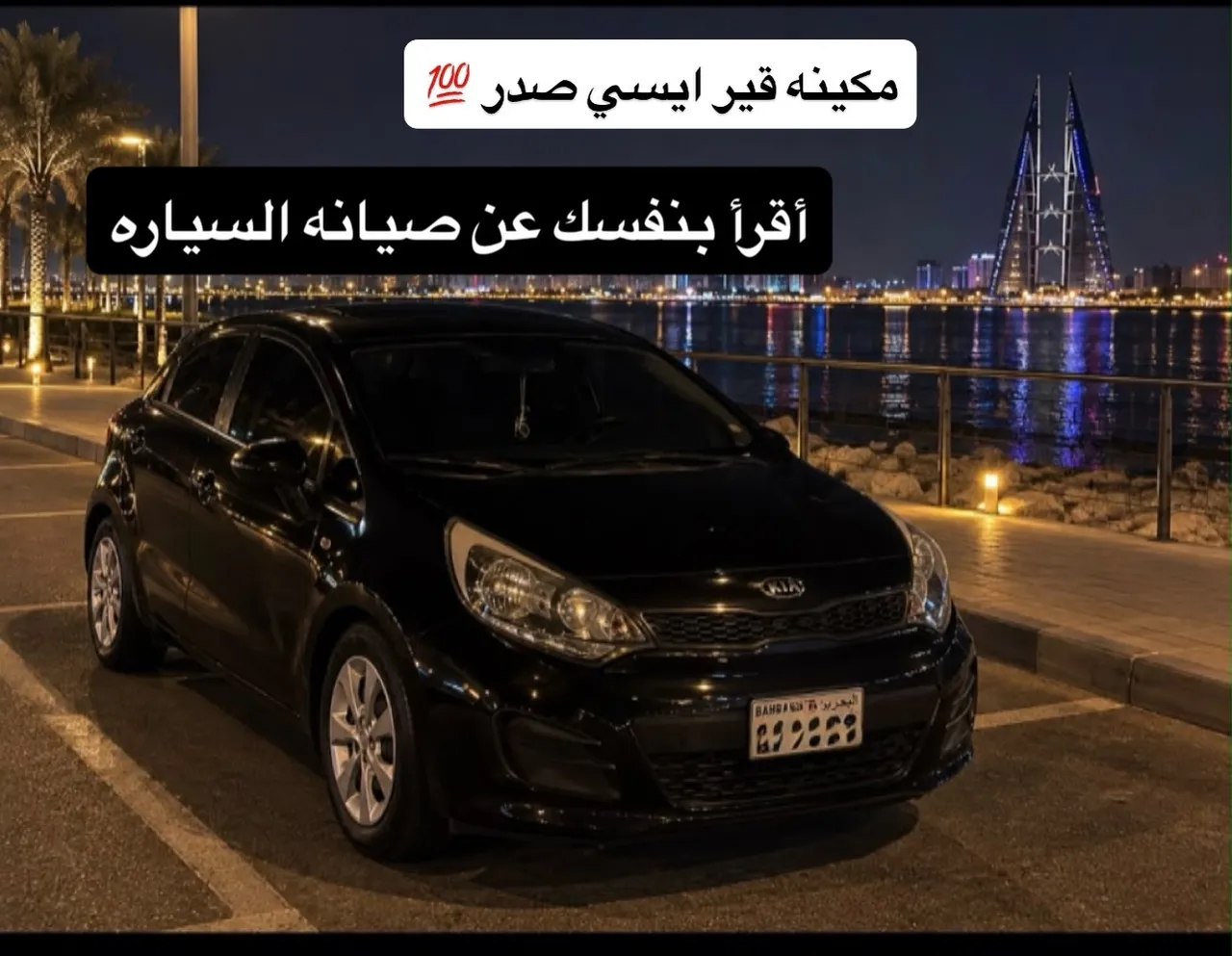 2016 Kia Rio