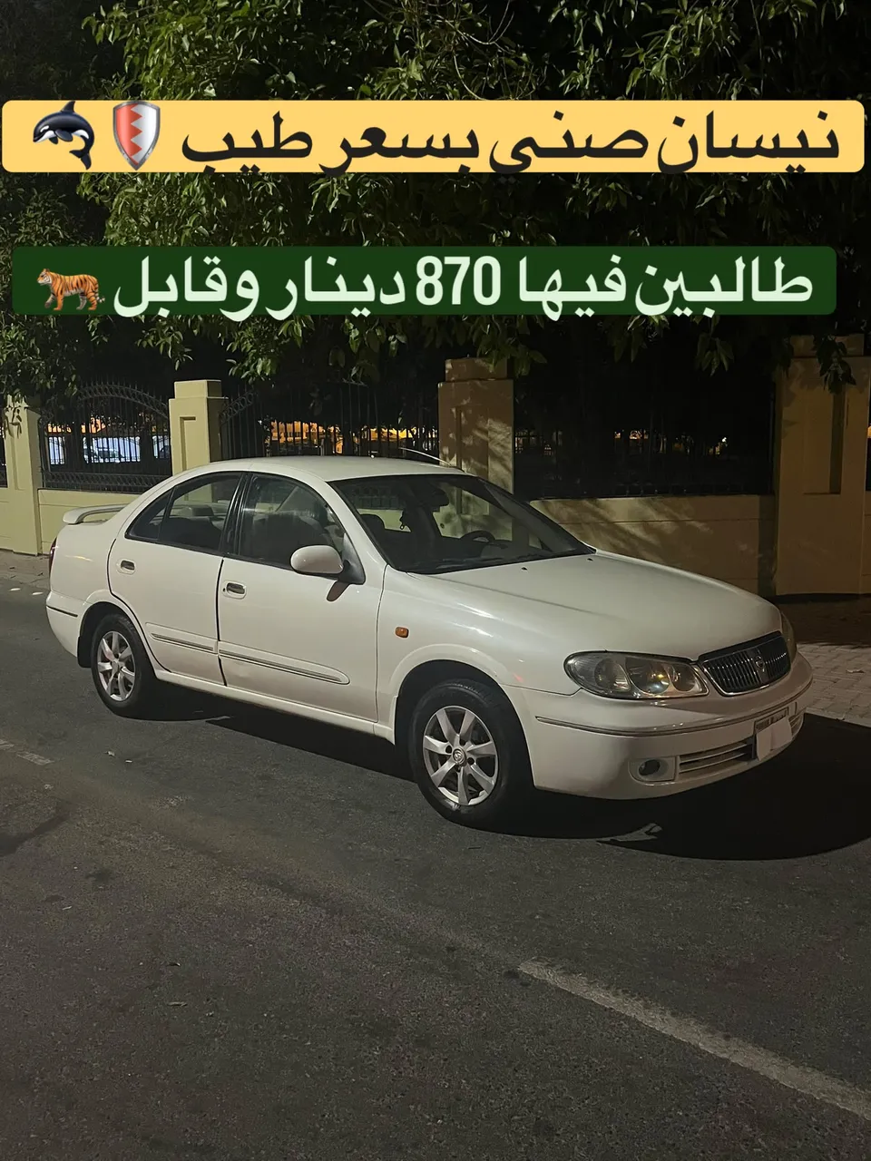 2005 Nissan Sunny