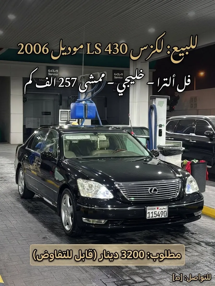 2006 Lexus LS 430
