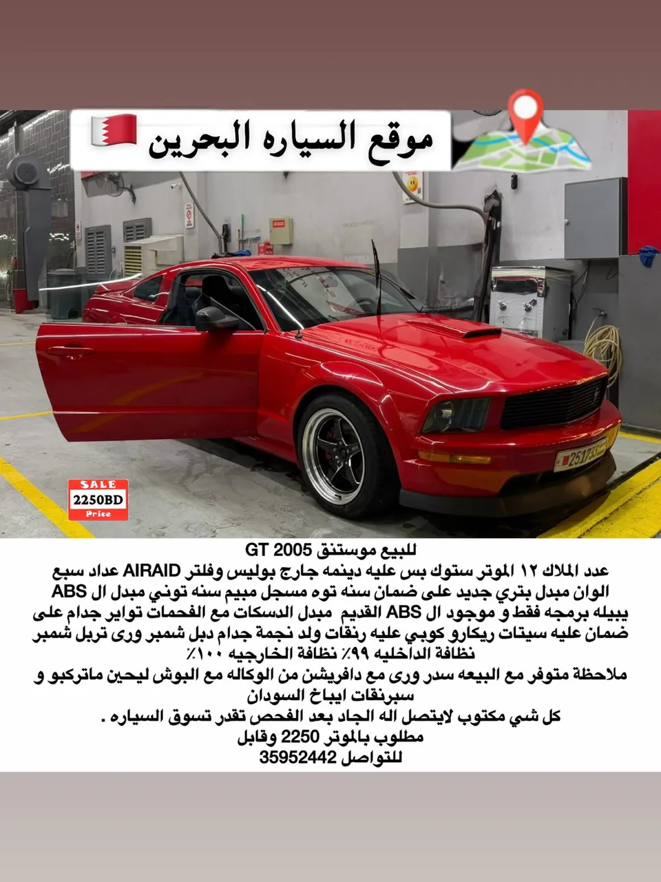 2005 Ford Mustang GT