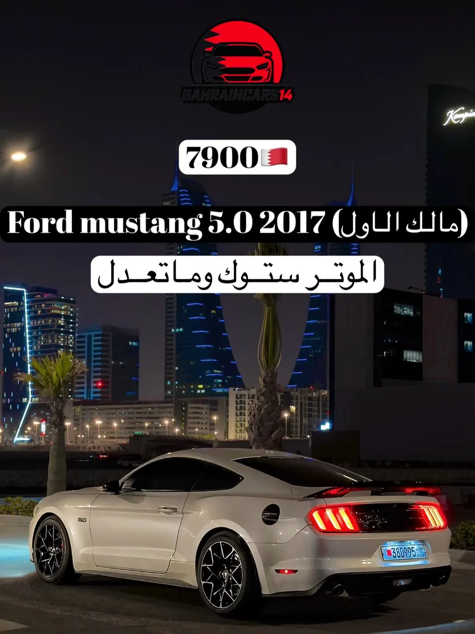 2017 Ford Mustang