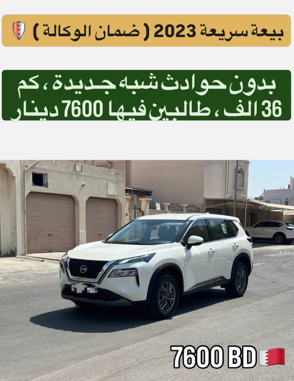 2023 Nissan X-Trail