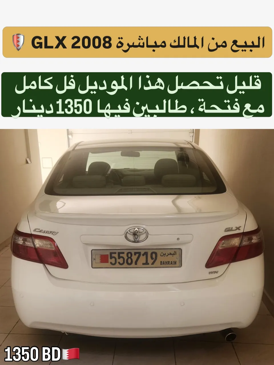 2008 Toyota Camry GLX