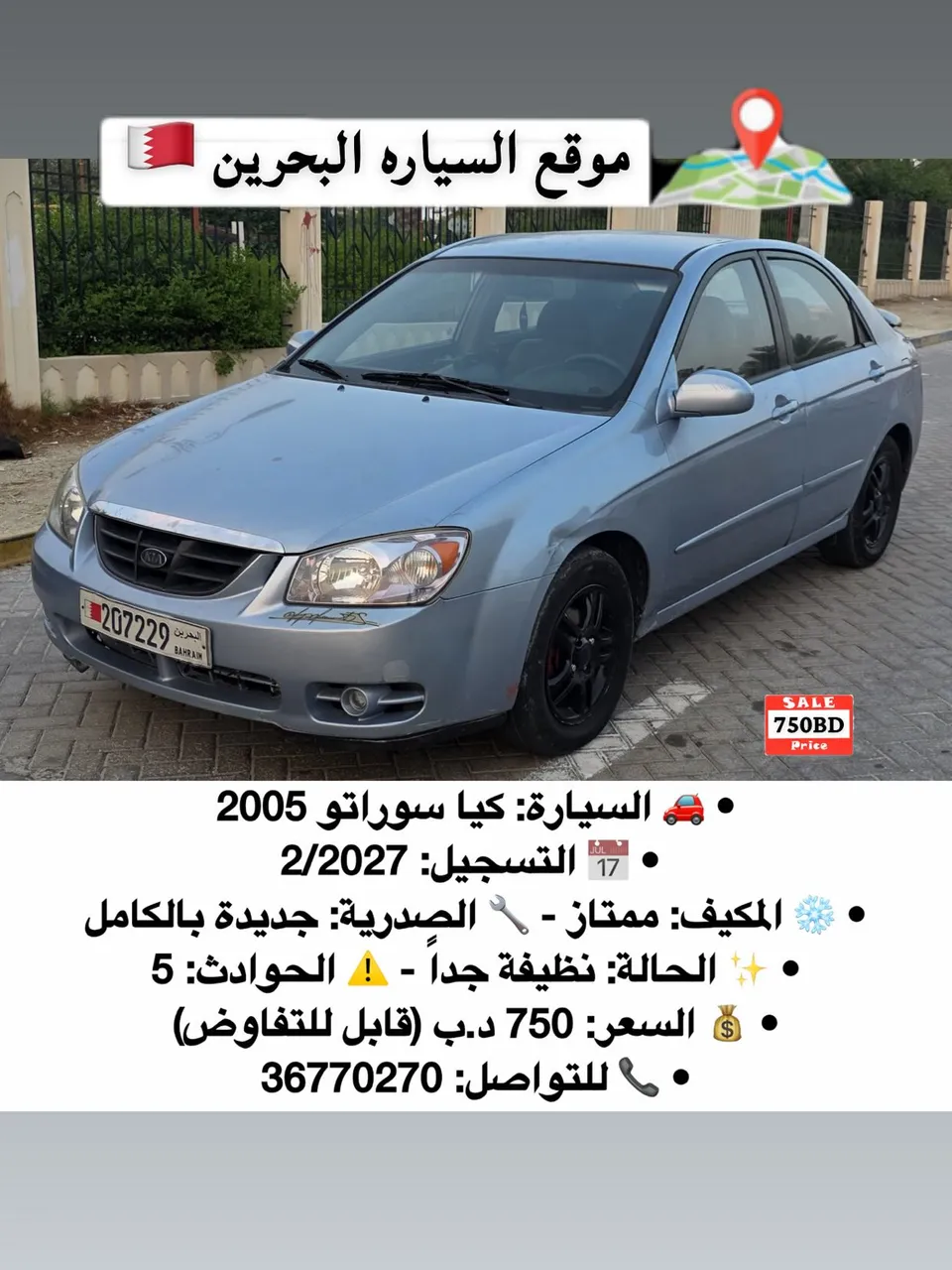 2005 Kia Cerato