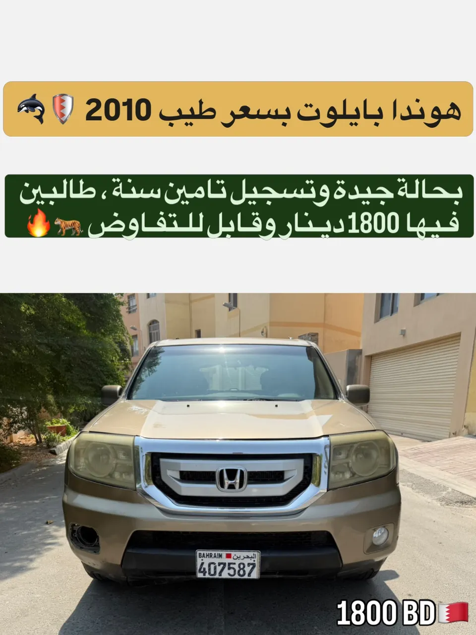 2010 Honda Pilot
