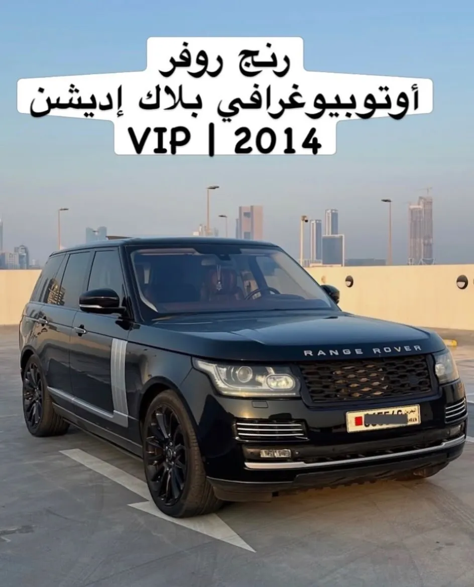 2014 Land Rover Range Rover Autobiography