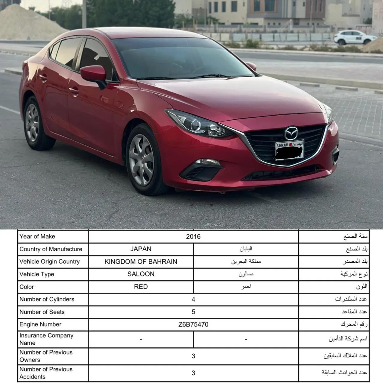 2016 Mazda 3