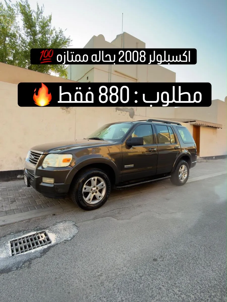 2008 Ford Explorer