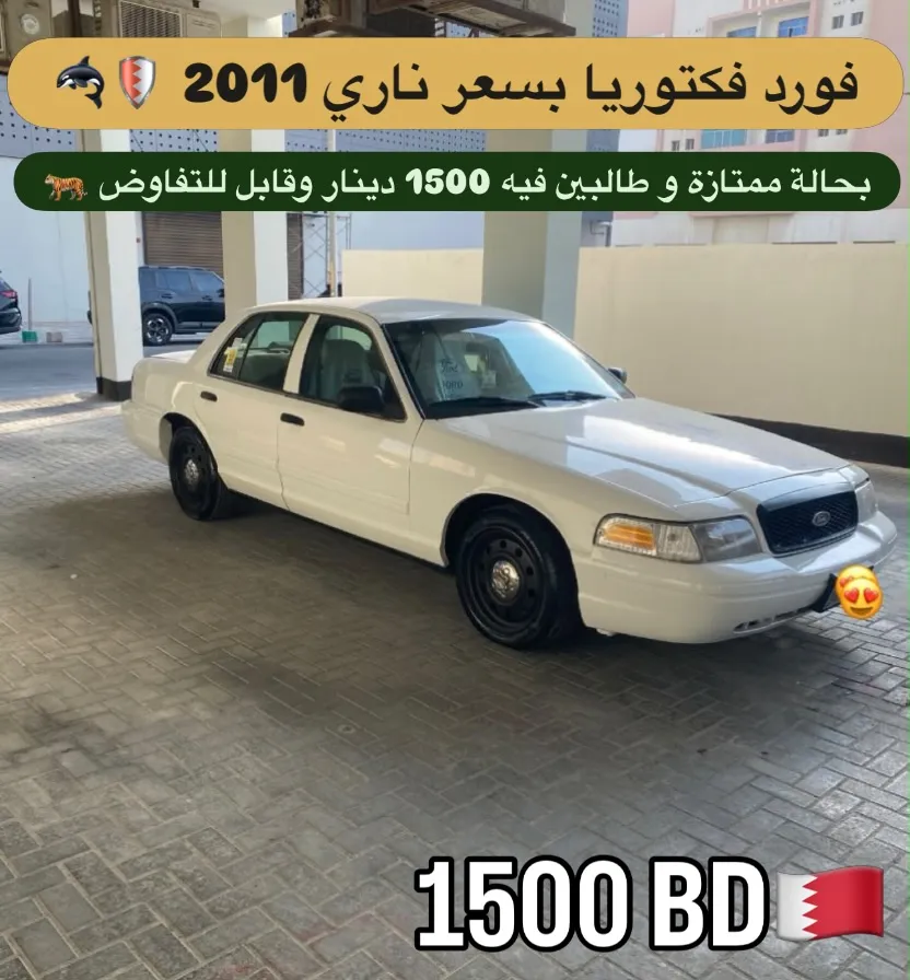 2011 Ford Crown Victoria