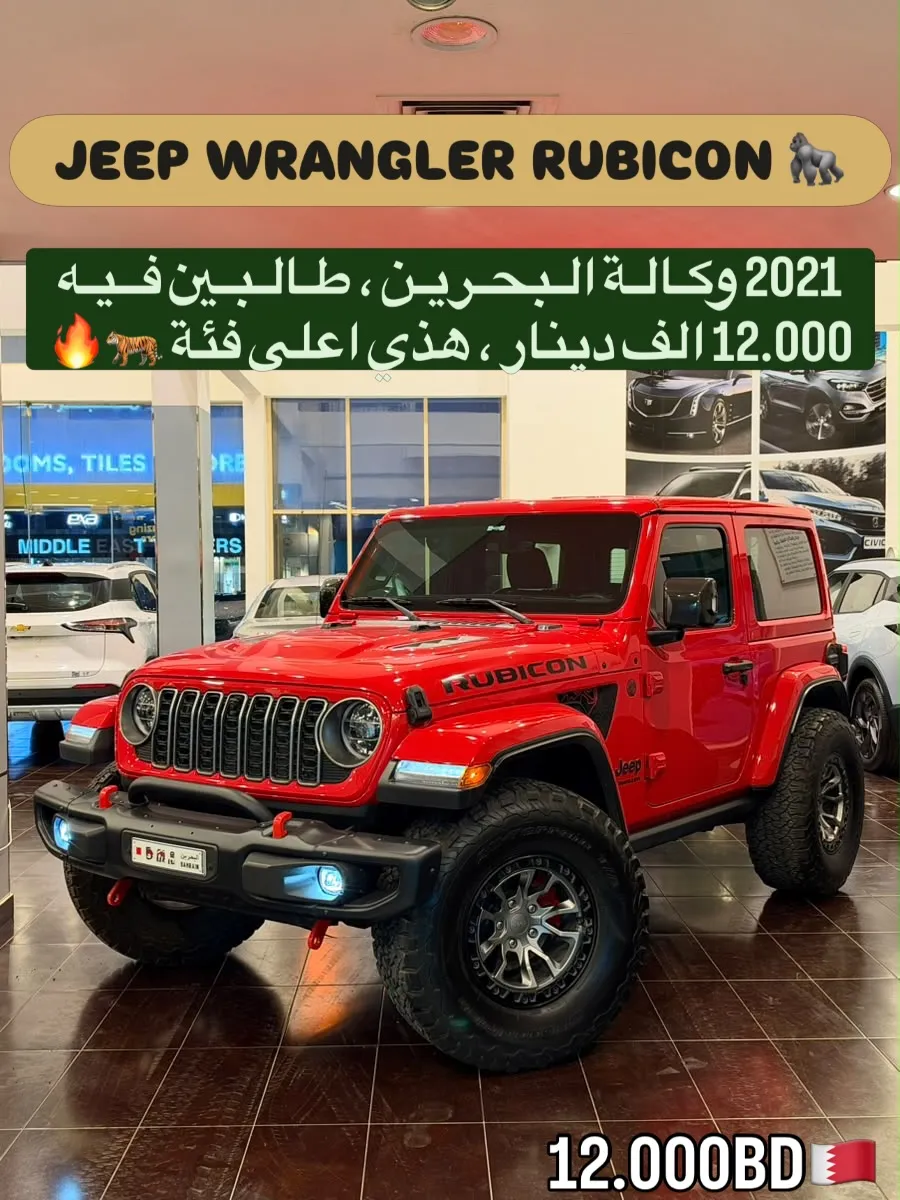 2021 Jeep Wrangler Rubicon