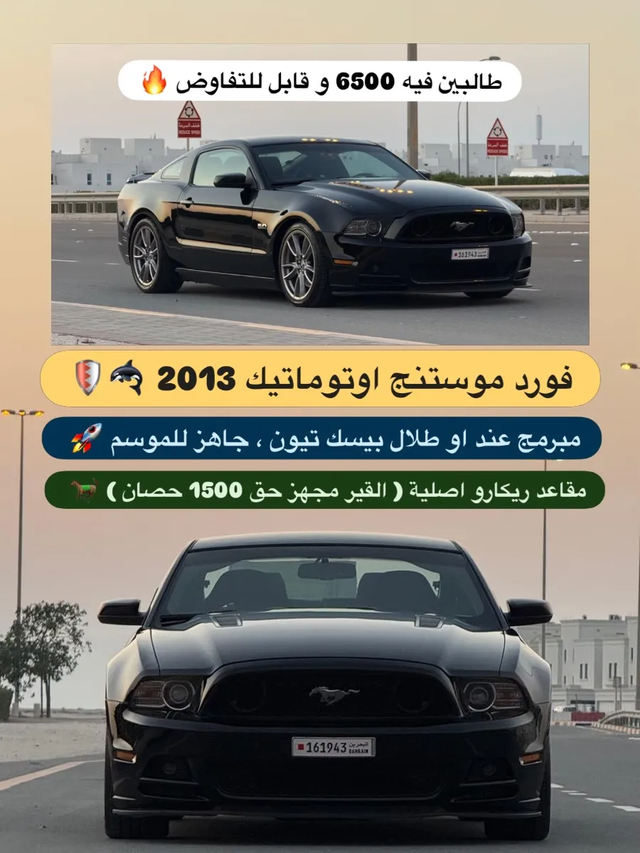 2013 Ford Mustang