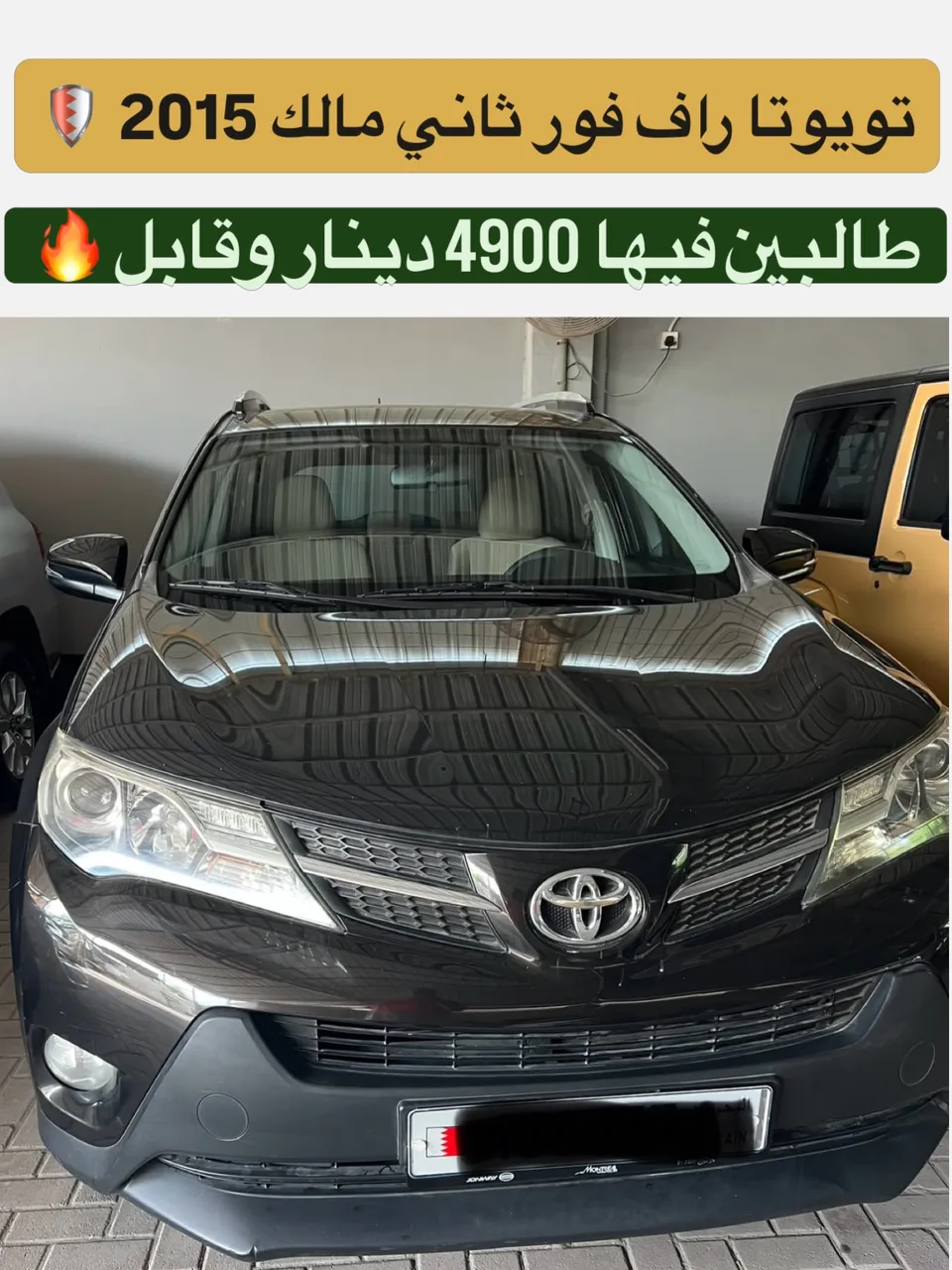 2015 Toyota RAV 4