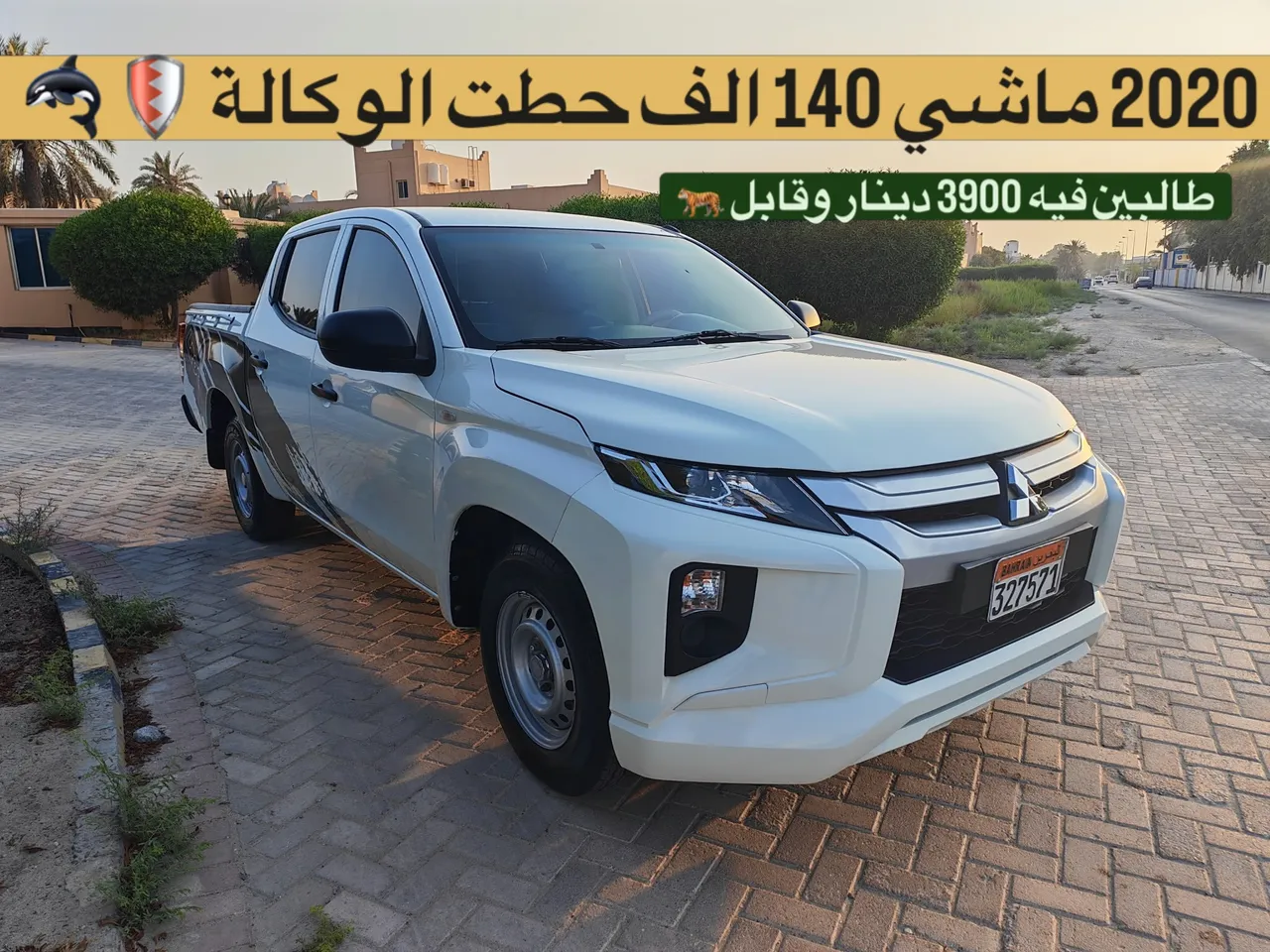 2020 Mitsubishi L200