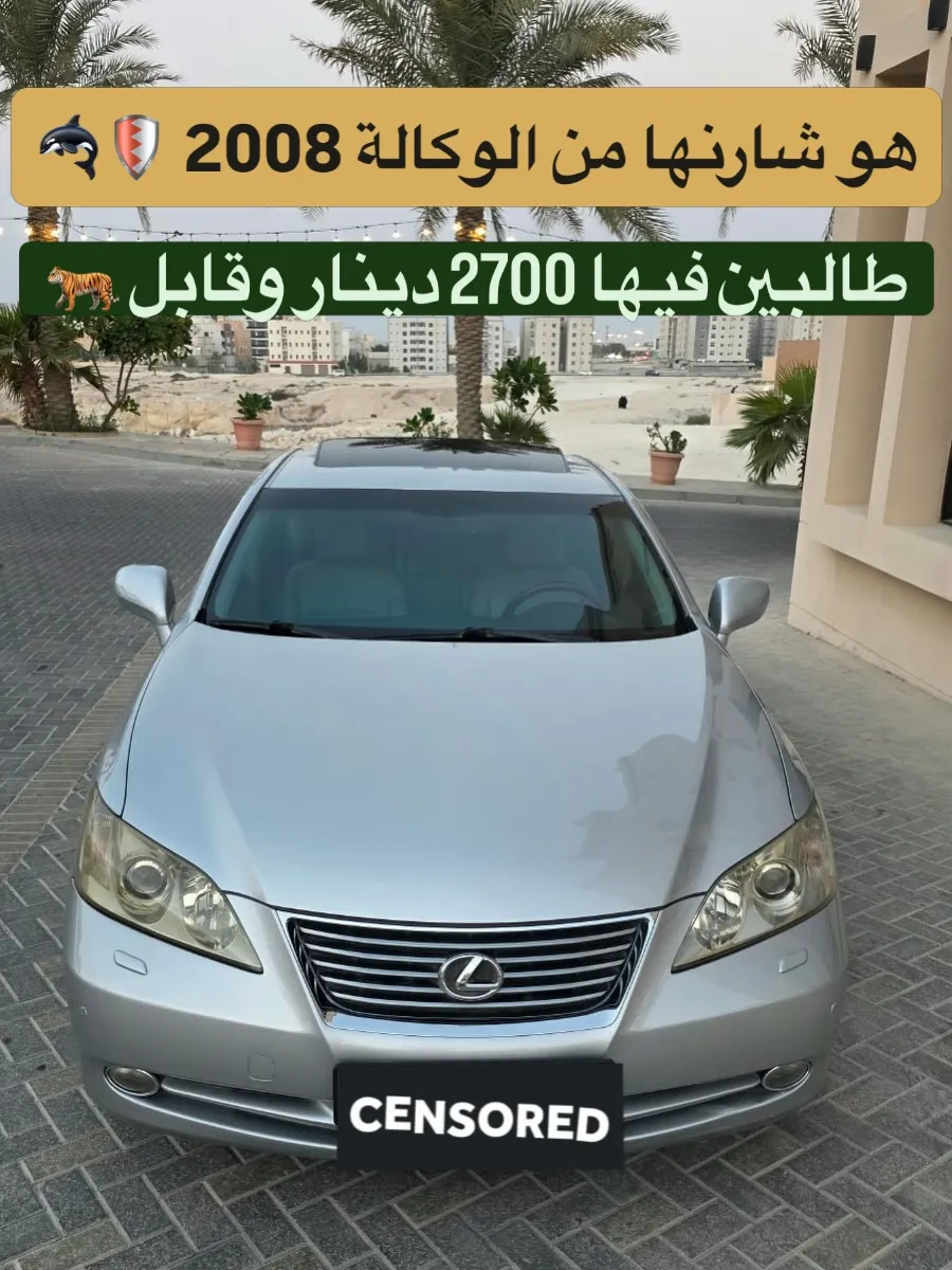2008 Lexus ES 350