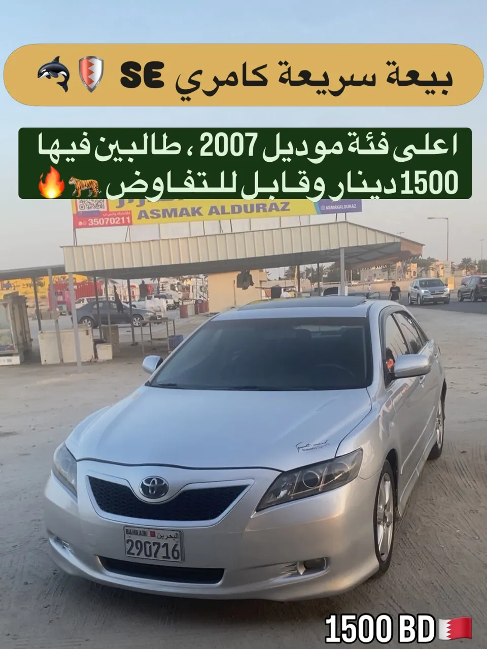 2007 Toyota Camry SE
