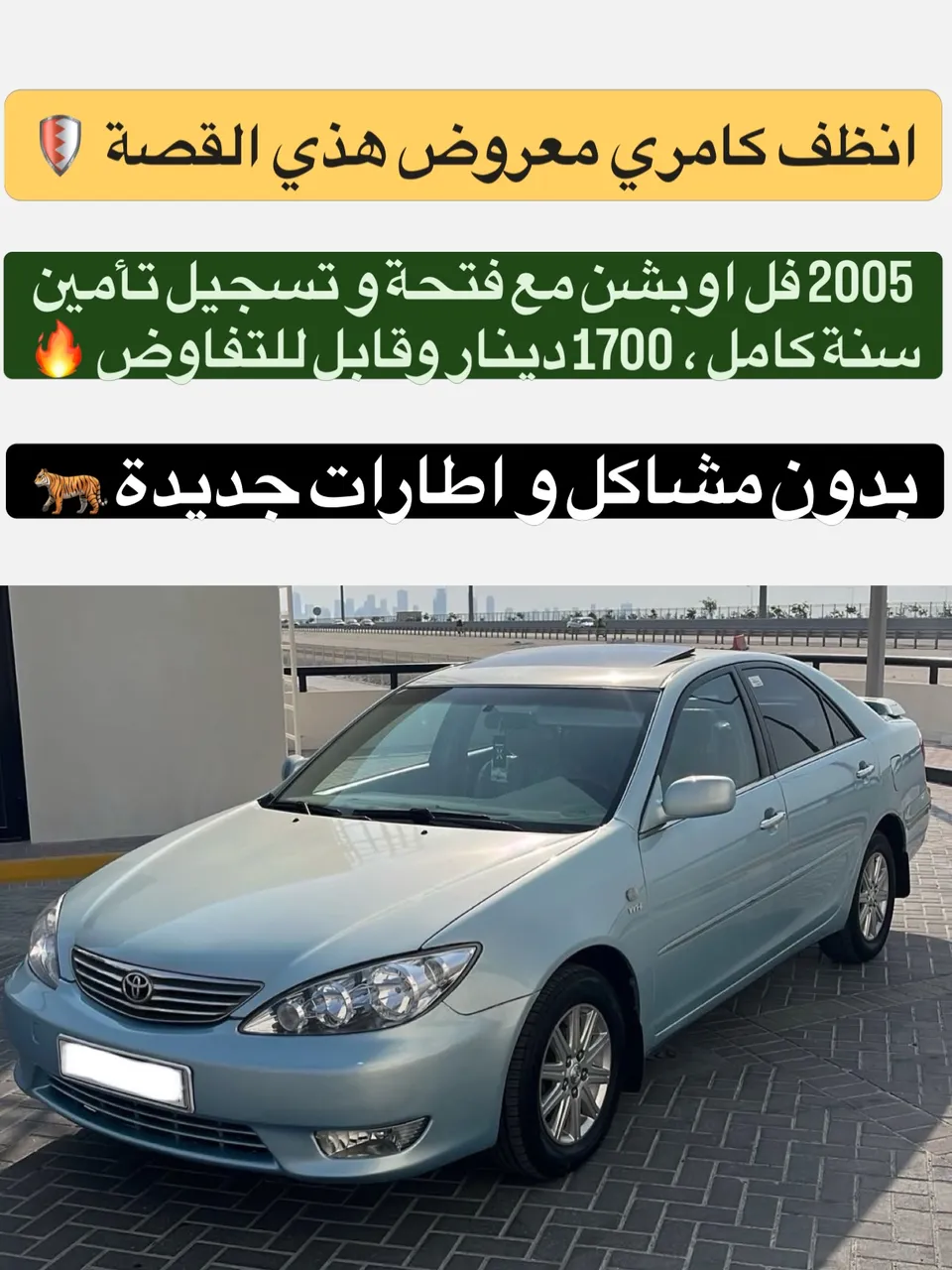2005 Toyota Camry GLI