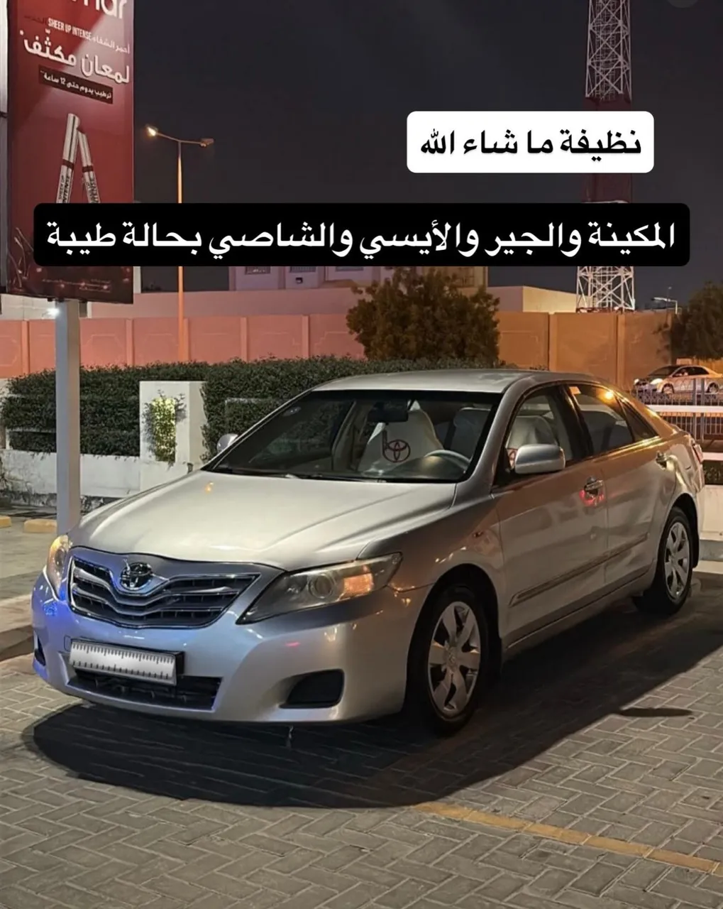 2008 Toyota Camry
