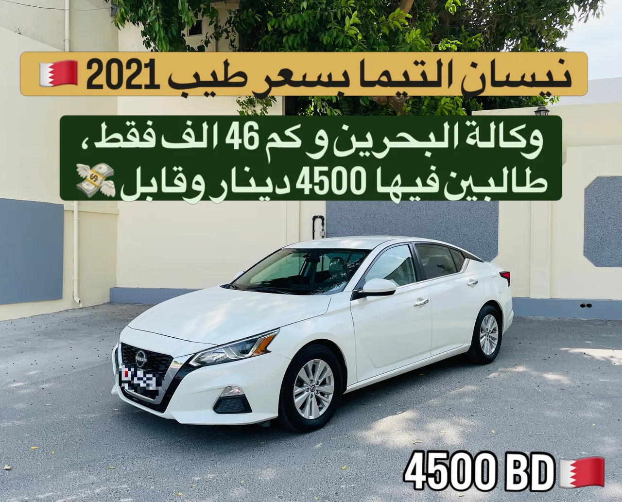 2021 Nissan Altima