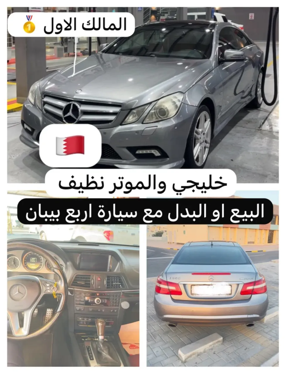 Mercedes Benz E-Class E 350