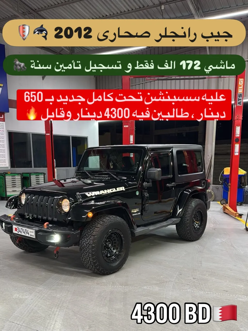 2012 Jeep Wrangler