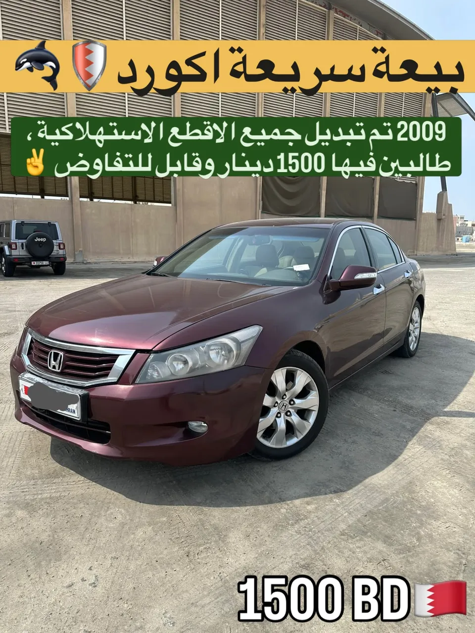 2009 Honda Accord