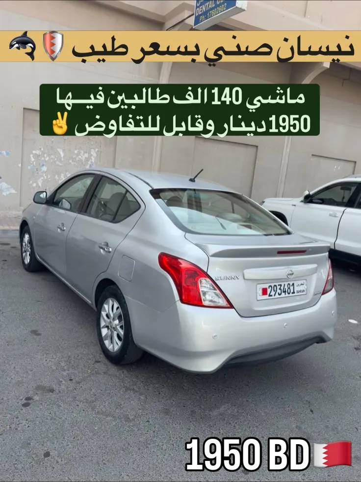 2016 Nissan Sunny