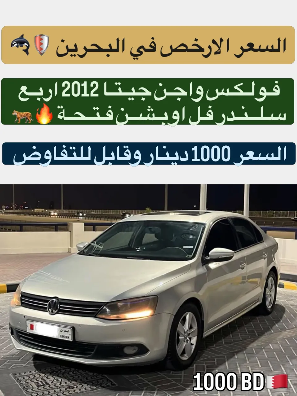 2012 Volkswagen Jetta