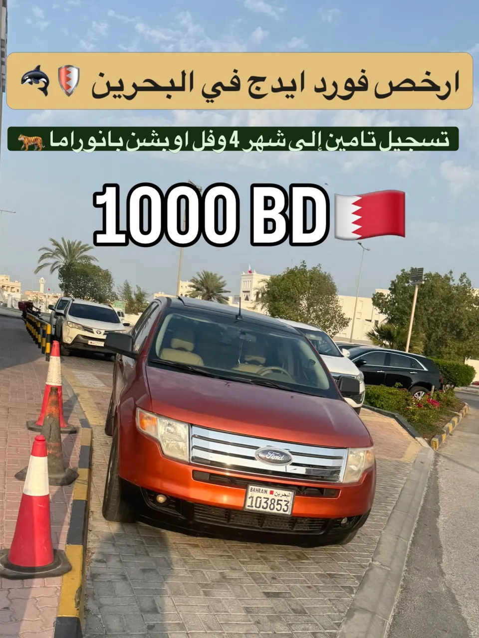 2007 Ford Edge