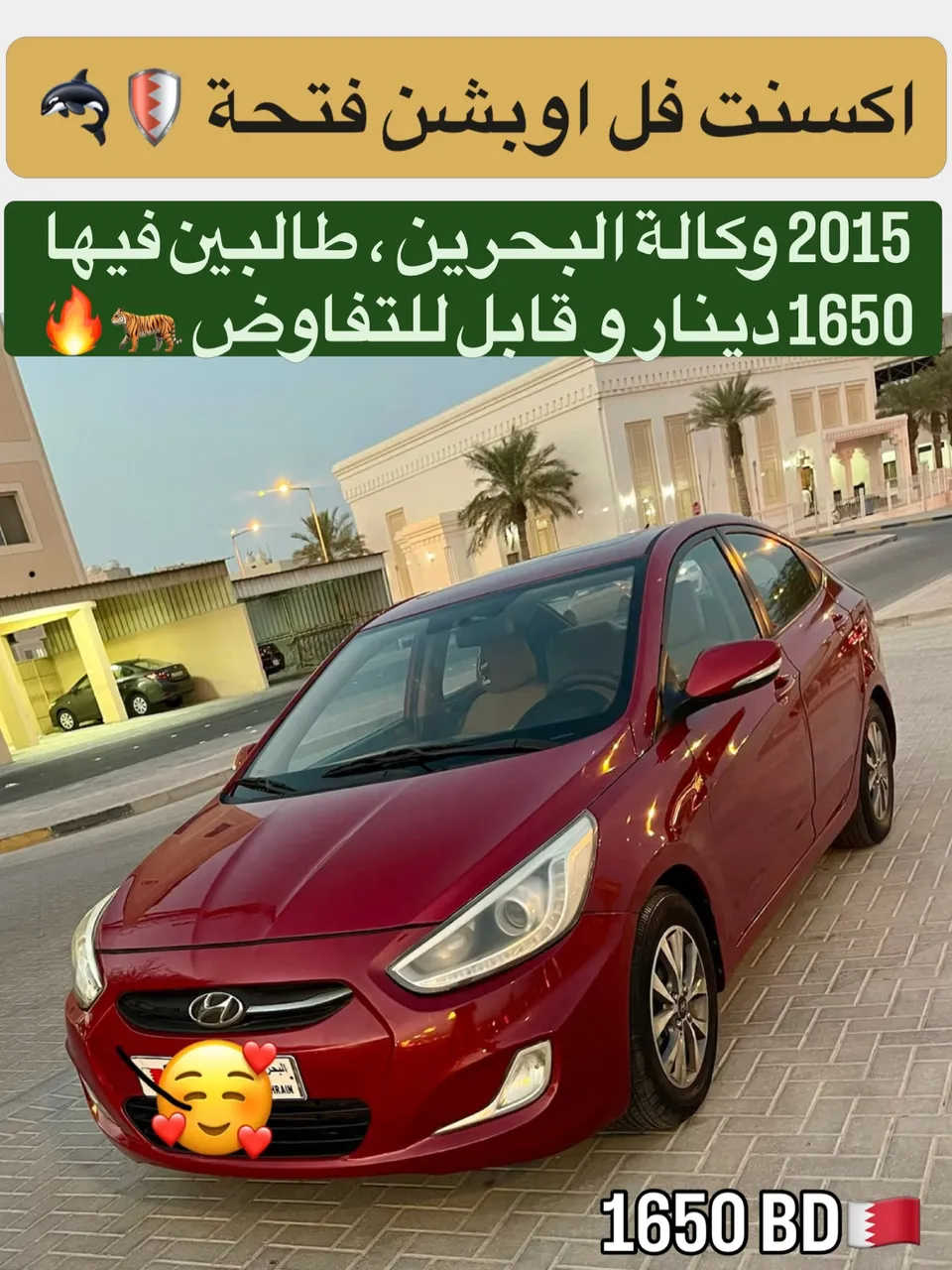 2015 Hyundai Accent Full Option
