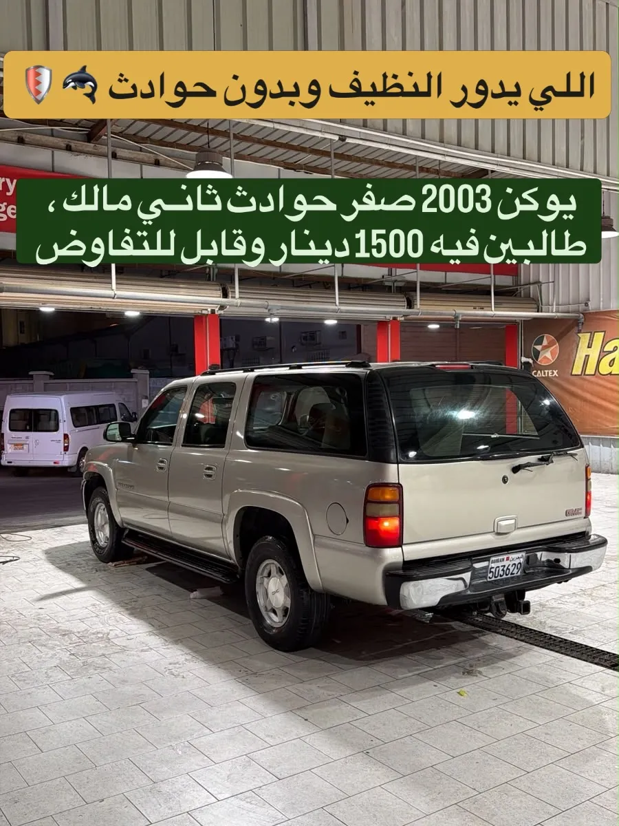 2003 GMC Suburban