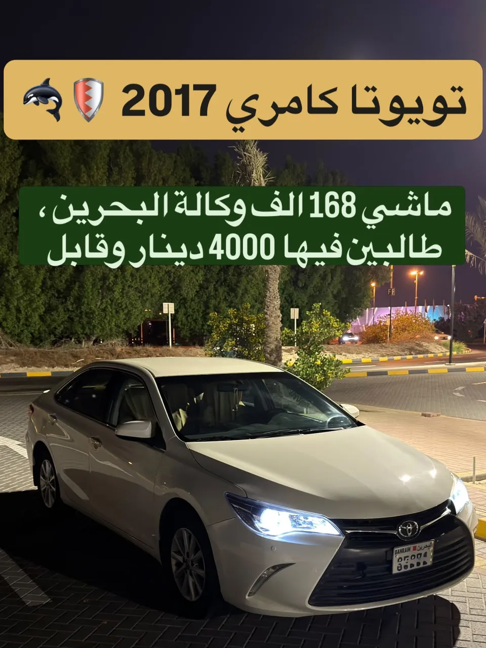 2017 Toyota Camry Mid Option