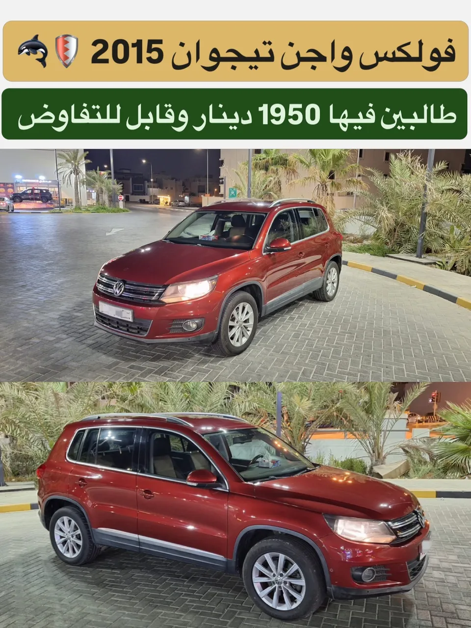 2015 Volkswagen Tiguan