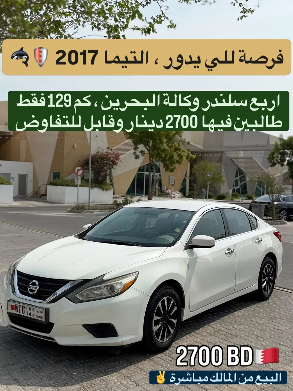 2017 Nissan Altima
