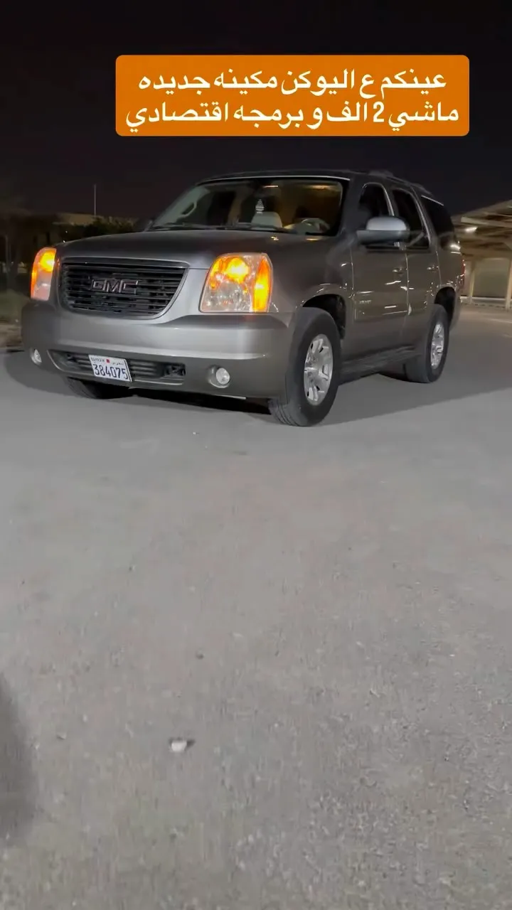 2007 GMC Yukon