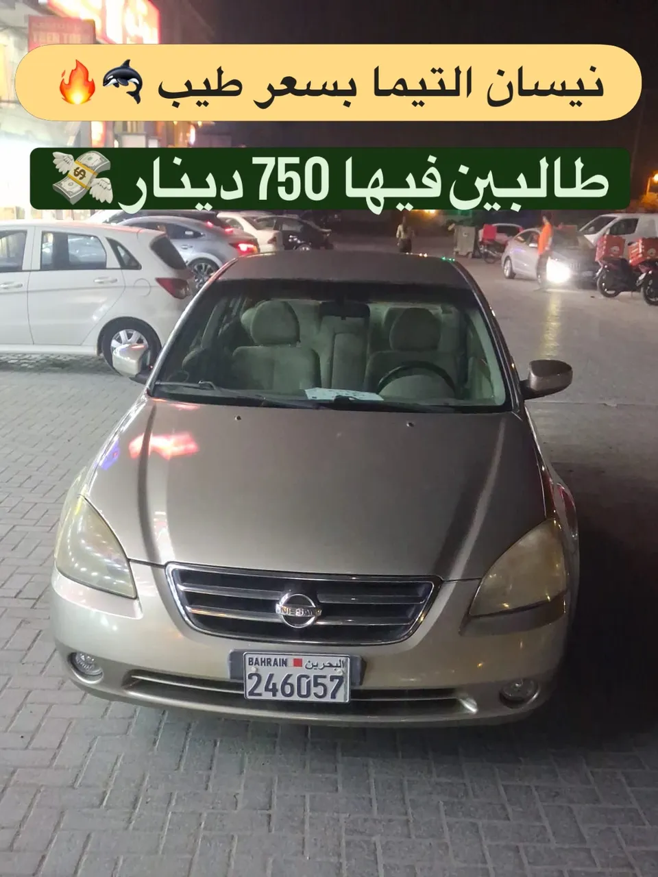 2005 Nissan Altima