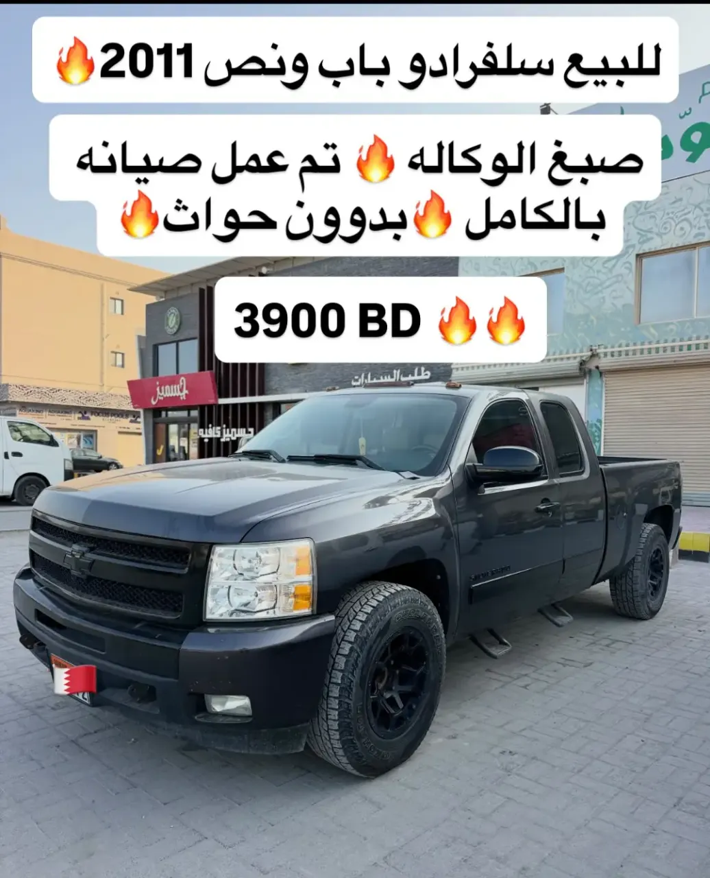 2011 Chevrolet Silverado