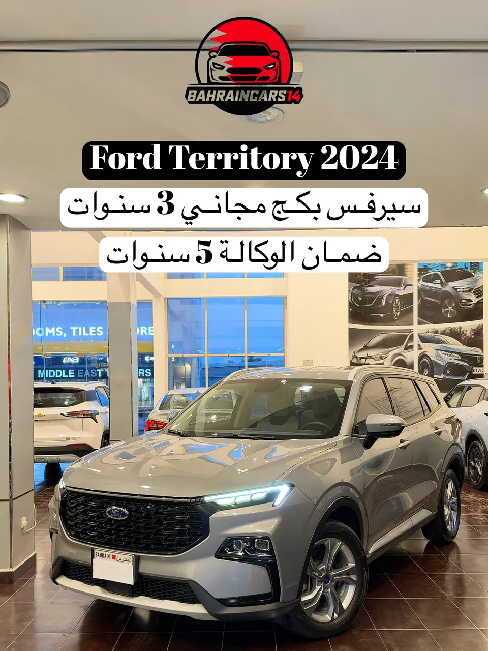 2024 Ford Territory Basic option