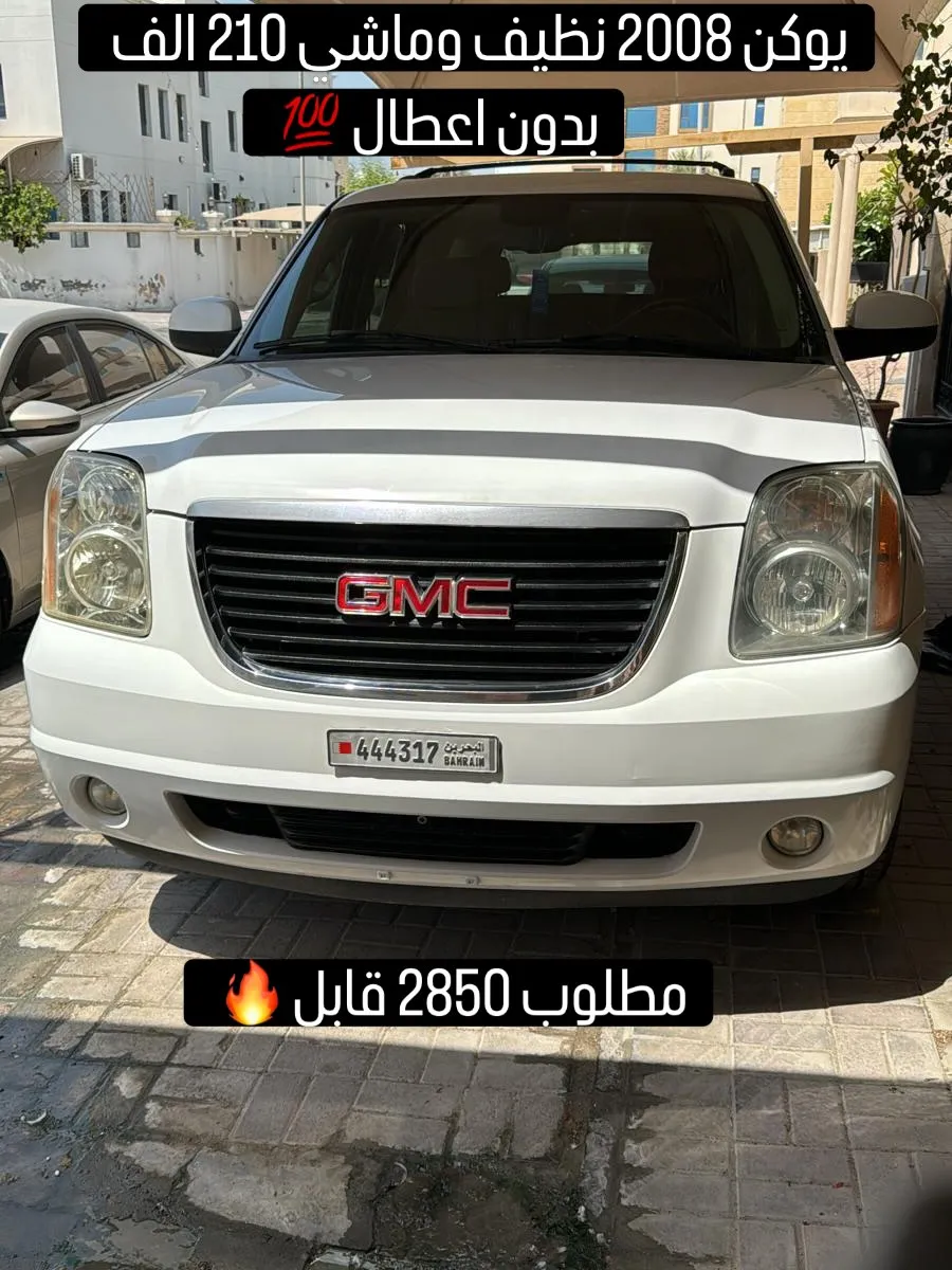 2008 GMC Yukon