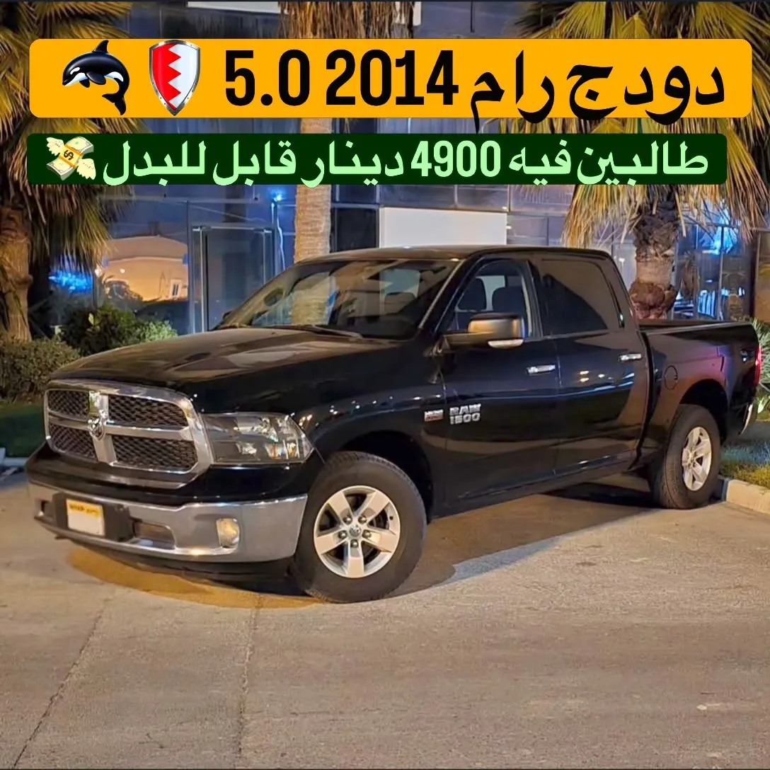 2014 Dodge Ram