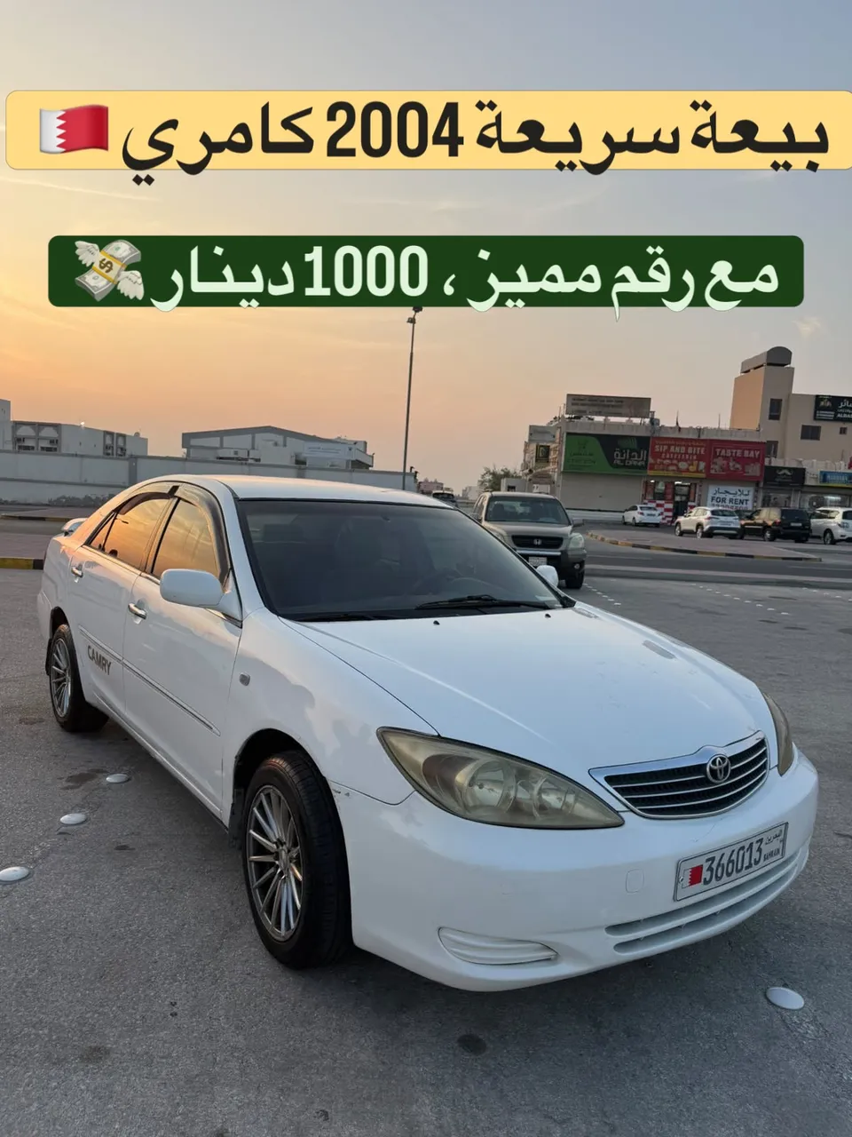 2004 Toyota Camry